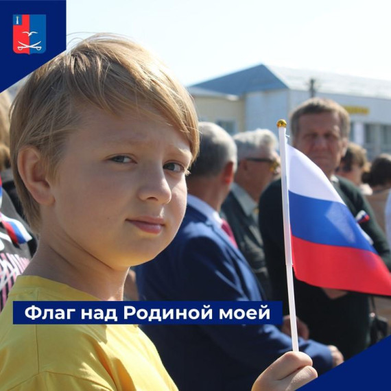 В чердаклах прошел день флага.