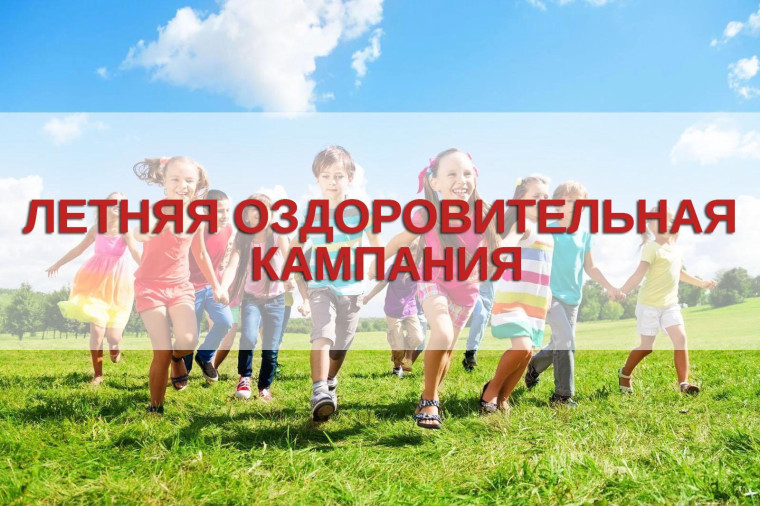 Заявочная кампания.