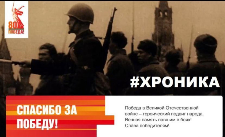 20 февраля 1945 года в истории Великой Отечественной войны..