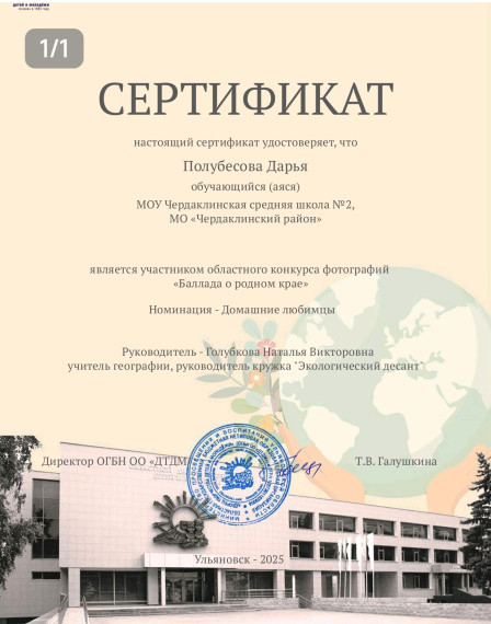 Баллада о родном крае.